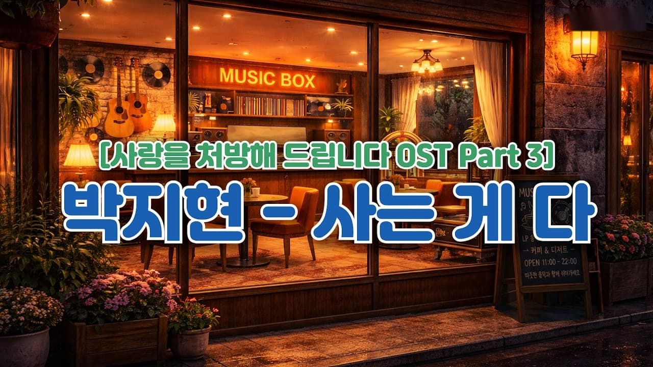 OST Drama Mới Của Park Ji-hyun Lay Động Lòng Người Hơn Bất Kỳ Ai Nghĩ