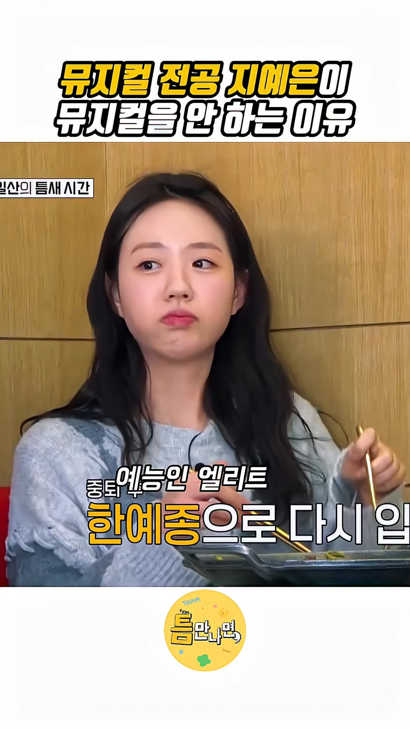 Jeon Seok-ho Forgot He Worked With Yoo Jae-suk — And the National MC Was Not Having It