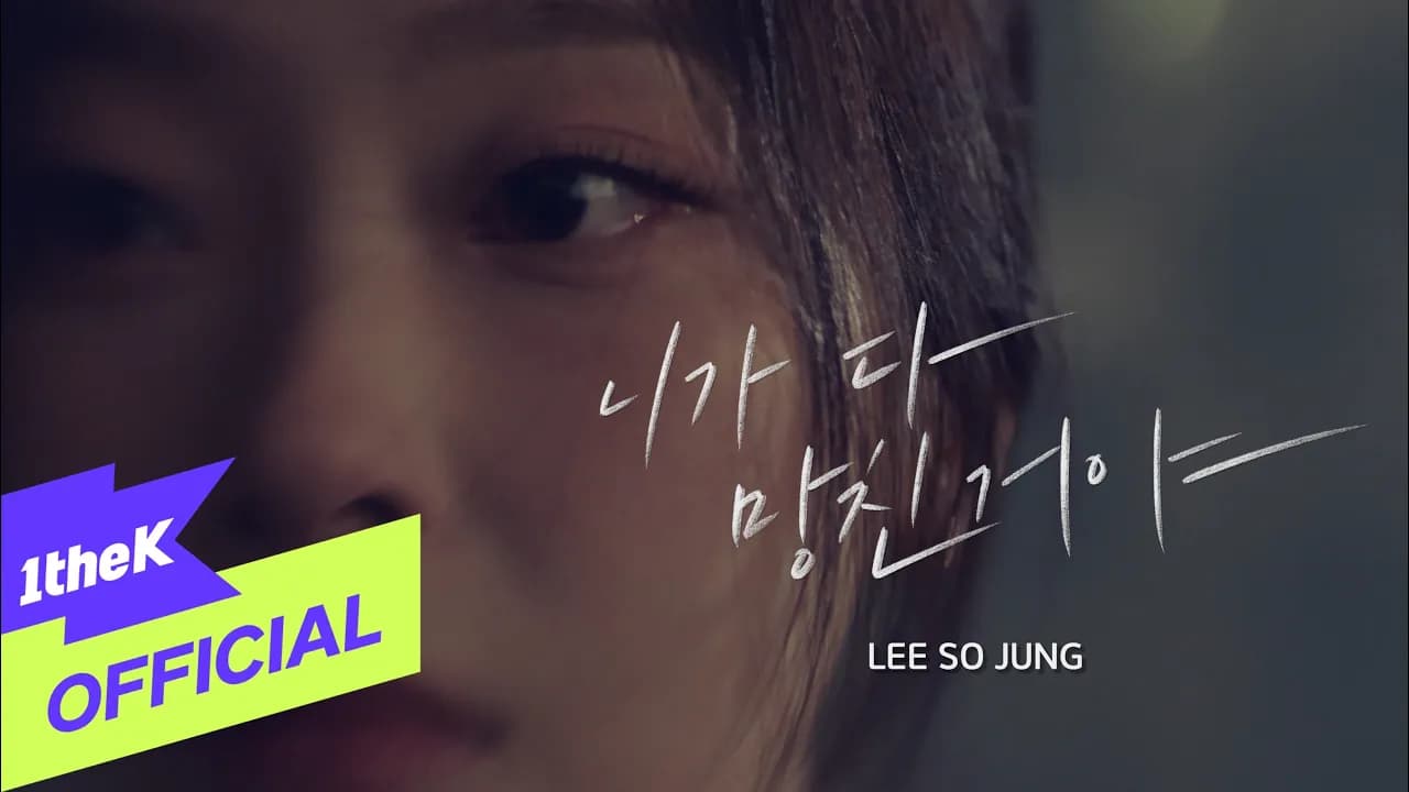 Ladies Code Sojung tro lai voi 'You Ruined Me' — Tac pham trung thuc nhat cua co