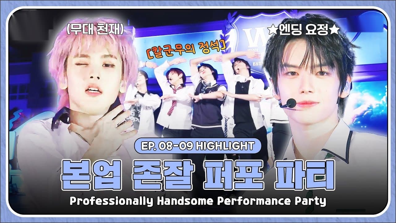 9,34 triệu fan toàn cầu quyết định người chiến thắng của SMTR25 trong Reply High School