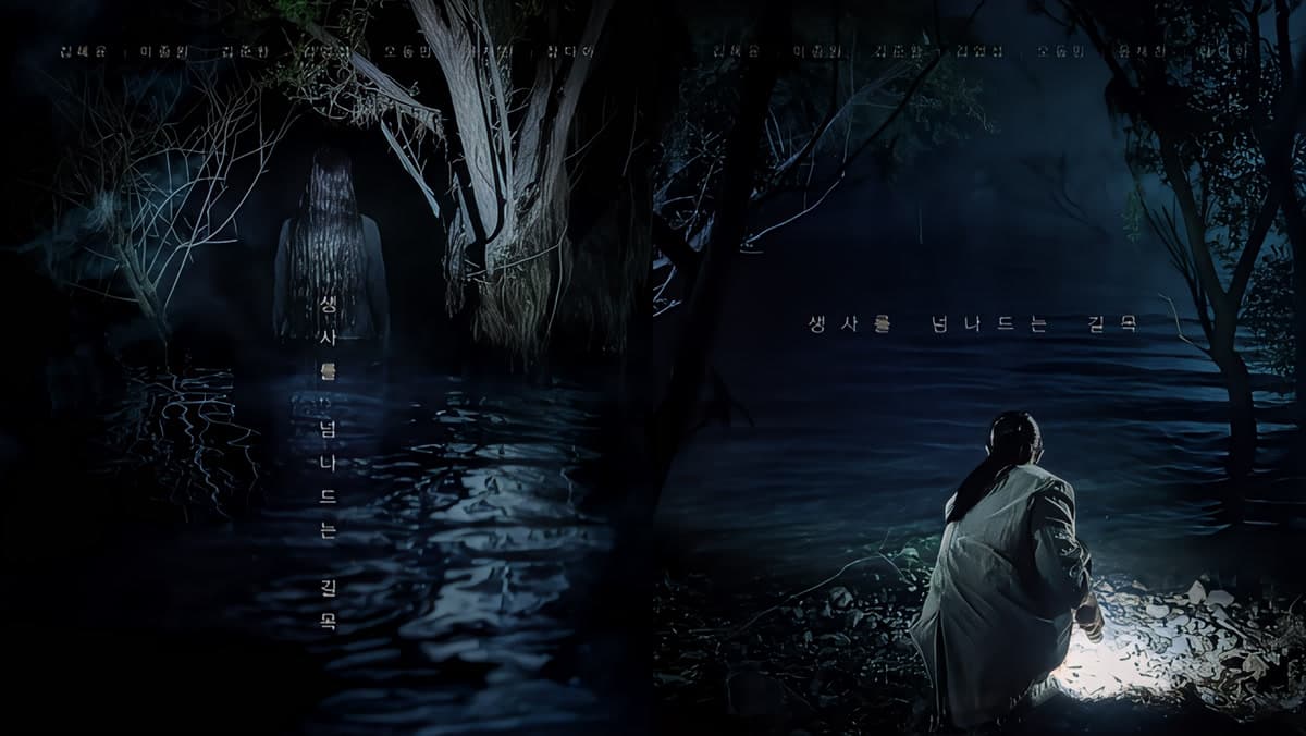 The Eerie Beauty Behind Salmokji: Production Design and Cinematography