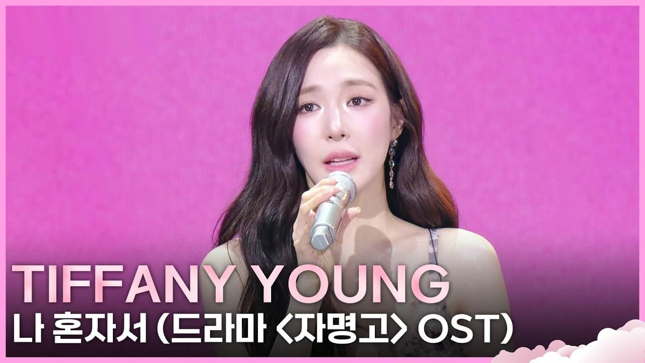 Tiffany Young hát live bài debut năm 2009 trên KBS sau 17 năm