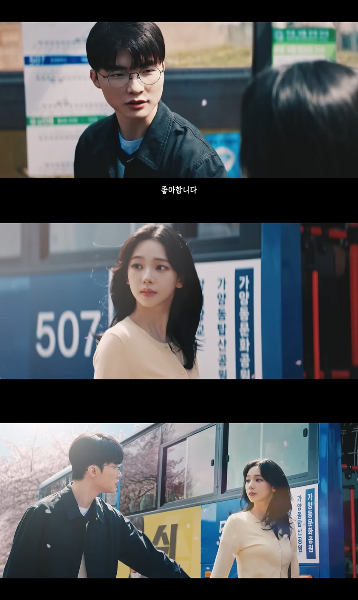 When Faker Said 'I Like You' to Karina, Korea Stopped