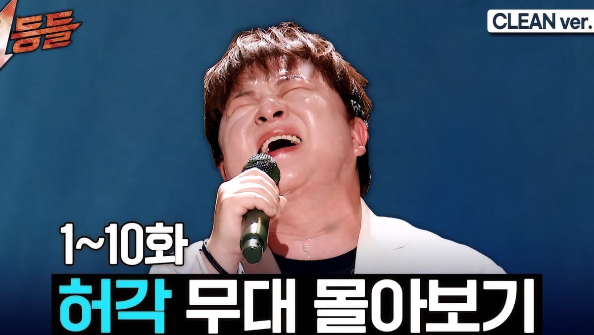 Huh Gak khẳng định sức nặng ballad trong compilation của MBC