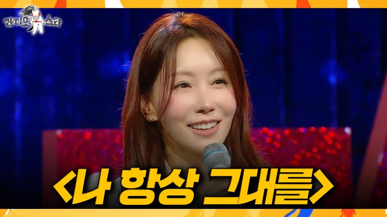 Kim Jung-eun biến Radio Star thành khoảnh khắc giọng hát