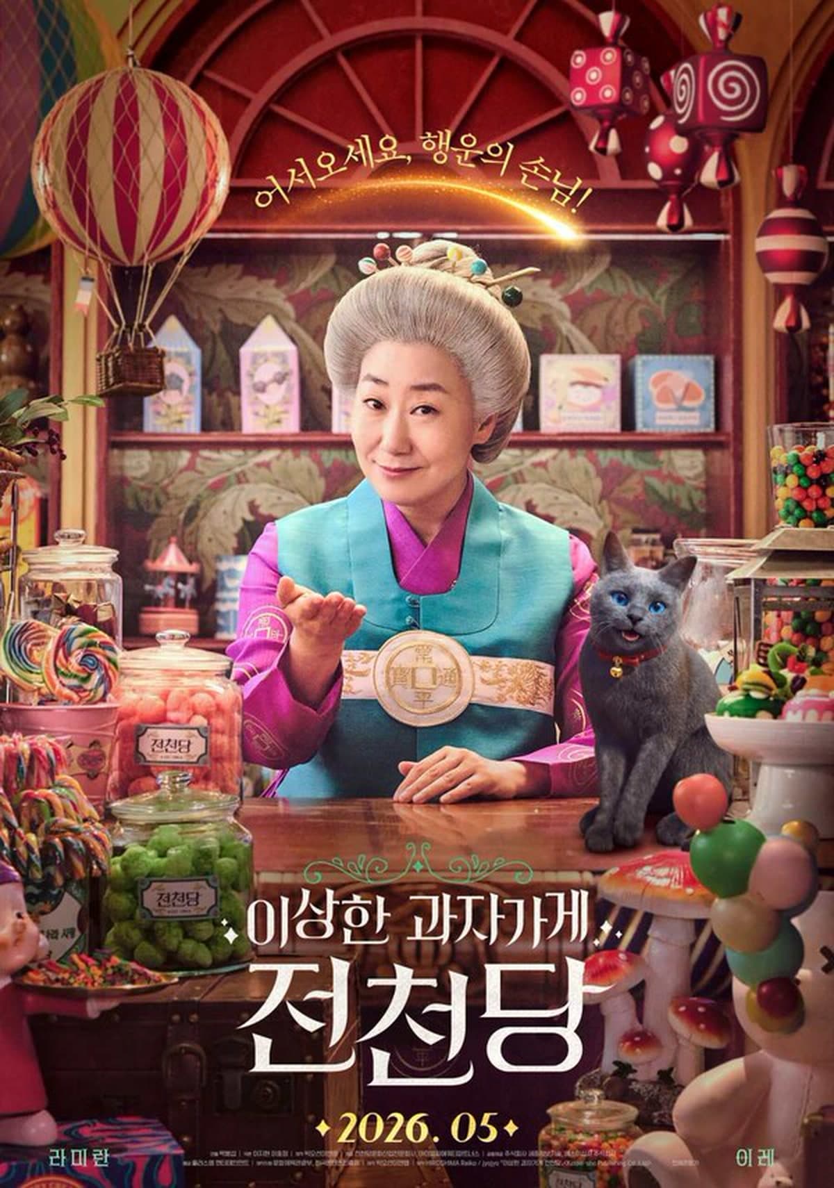 Phim Jeoncheondang của Ra Mi-ran vượt 100.000 khán giả