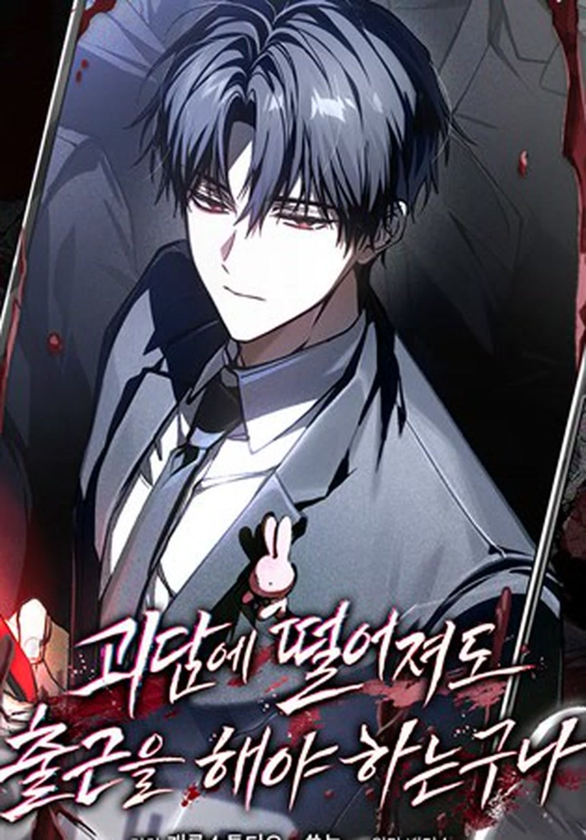 KakaoPage đưa tiểu thuyết 370 triệu lượt xem Ghost Story Commute thành webtoon