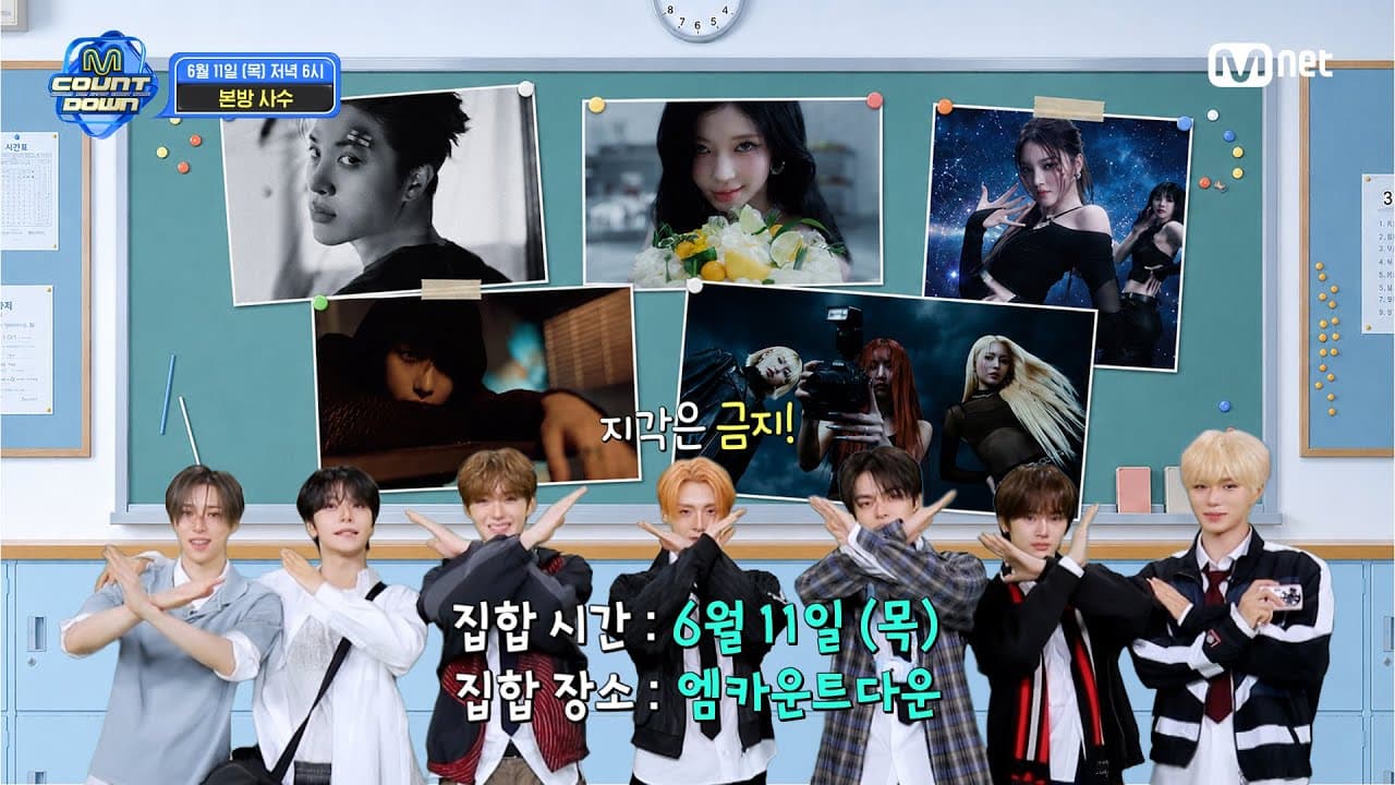 M COUNTDOWN EP.932 biến lineup thành sự kiện