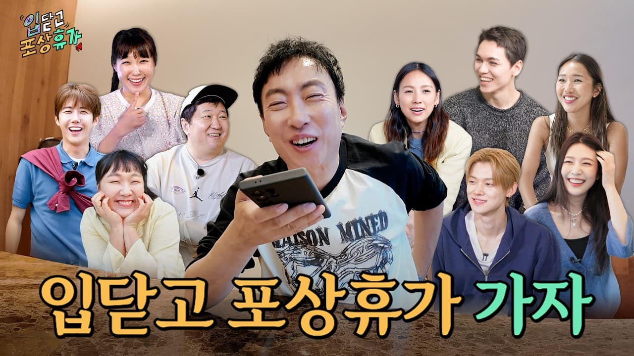 Park Myung-soo biến kế hoạch nghỉ thưởng thành mảng hài của Halmyungsoo