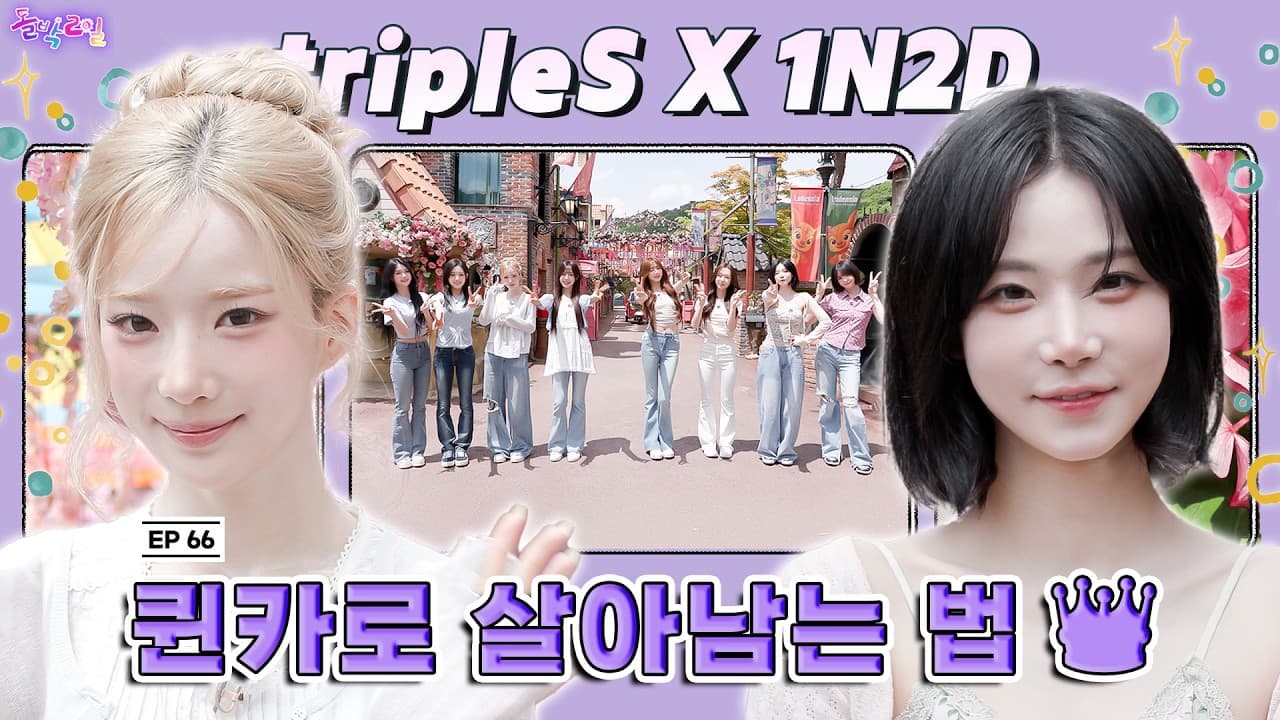 tripleS biến variety idol thành cuộc đua Queen Card
