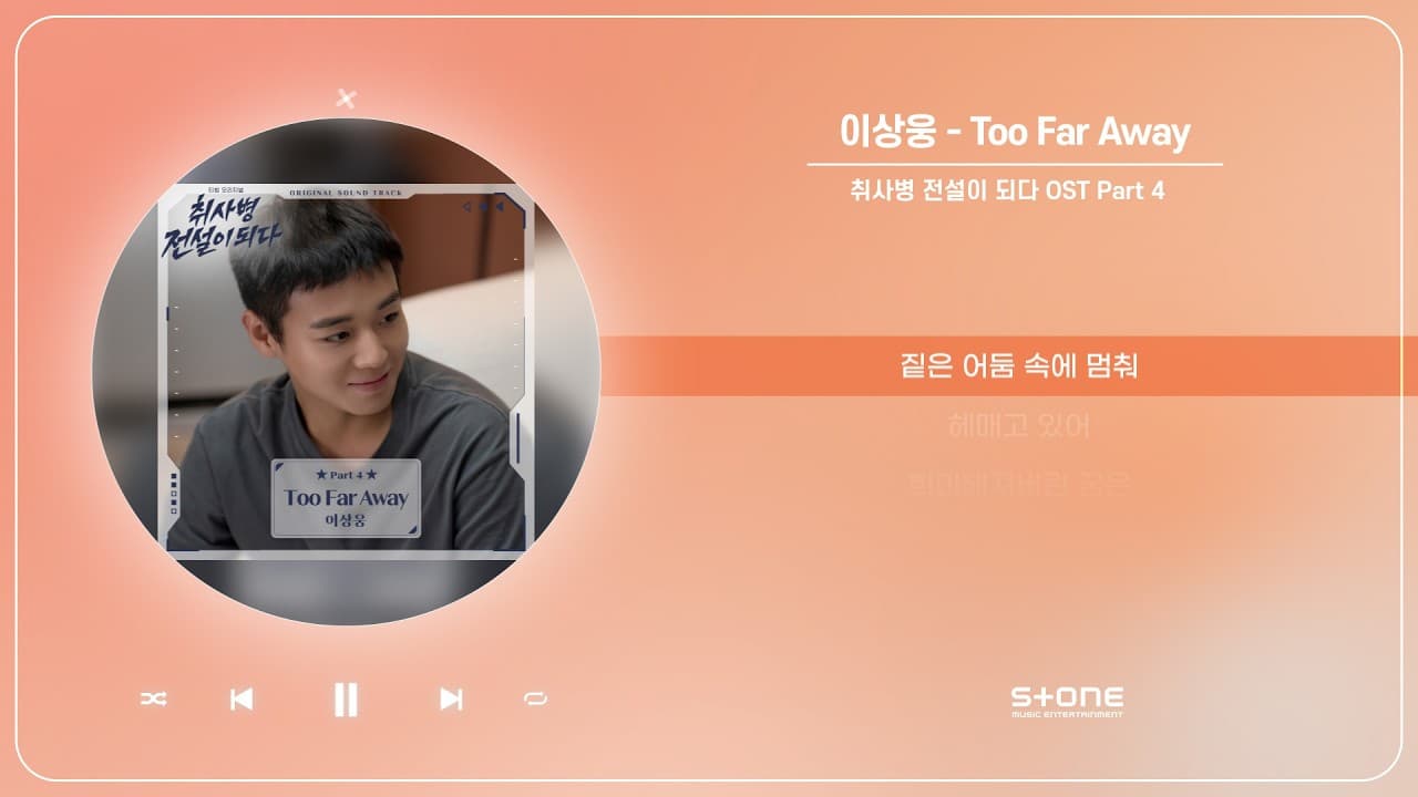 Lee Sang-woong thêm chiều sâu cho OST The Legend of Kitchen Soldier