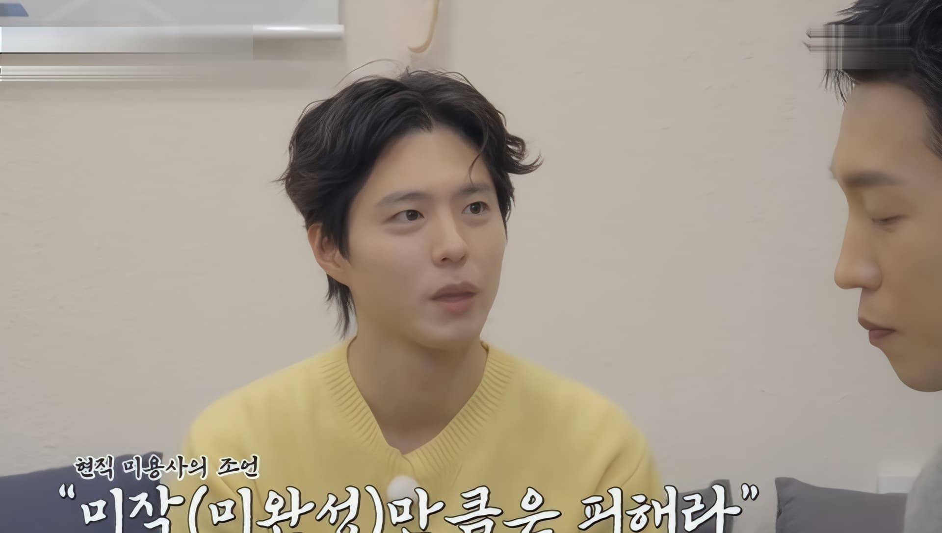 Park Bo-gum during a barbershop scene on tvN's Bo-gum Magical