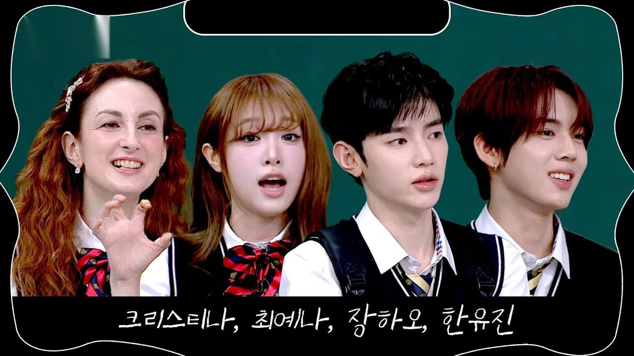 Knowing Bros 531 hé lộ tập “biểu tượng tích cực” với Yena và ZEROBASEONE