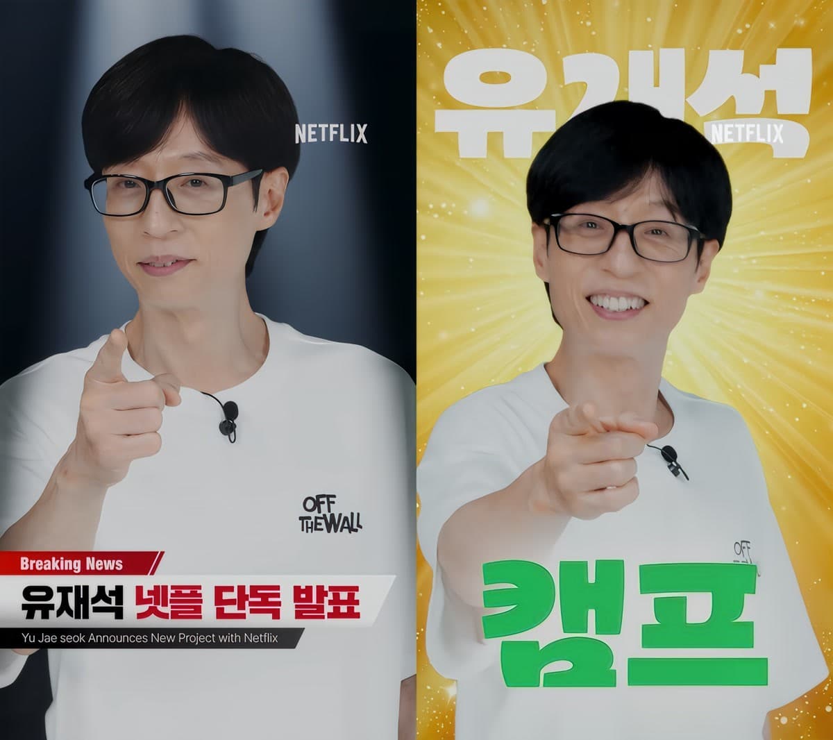 Netflix's K-Variety Gamble Starts With Yoo Jae-seok