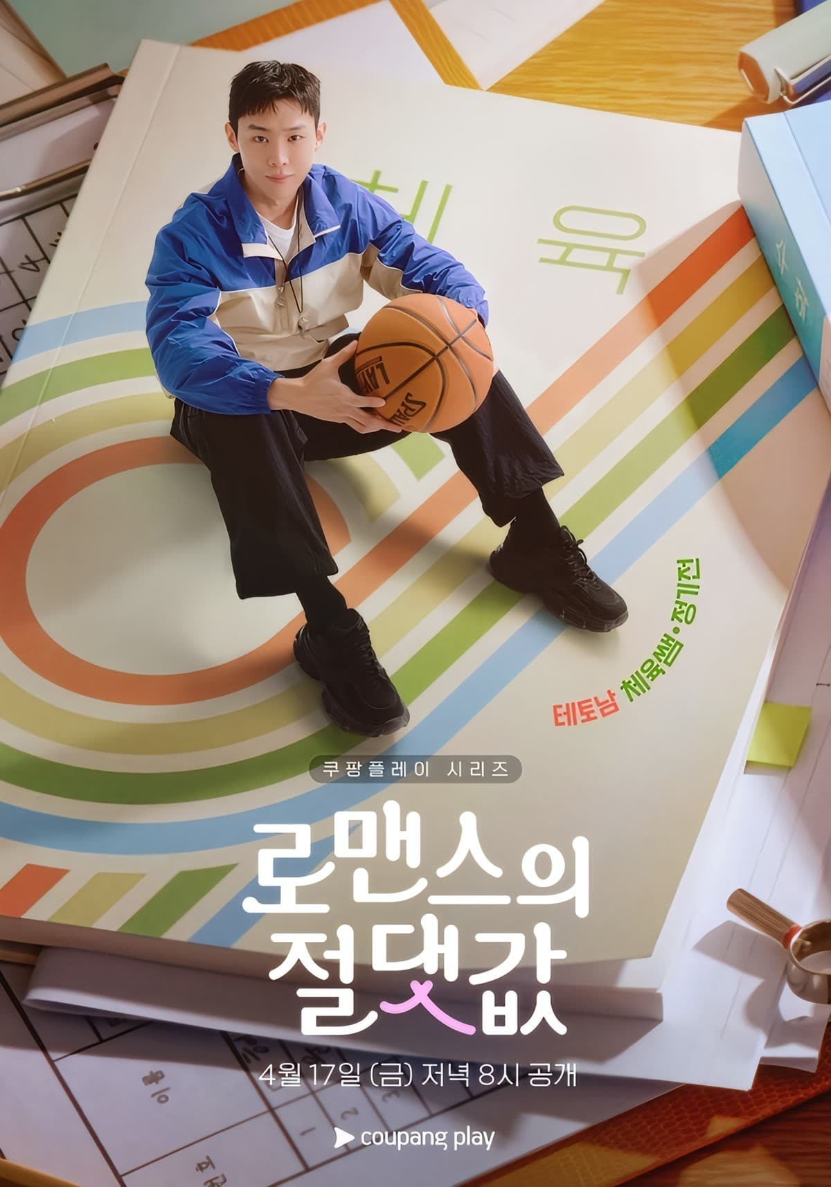 Why Fans Are Calling This Coupang Play Drama 'Adorably Unhinged' — Kim Hyang-gi's Breakout Turn