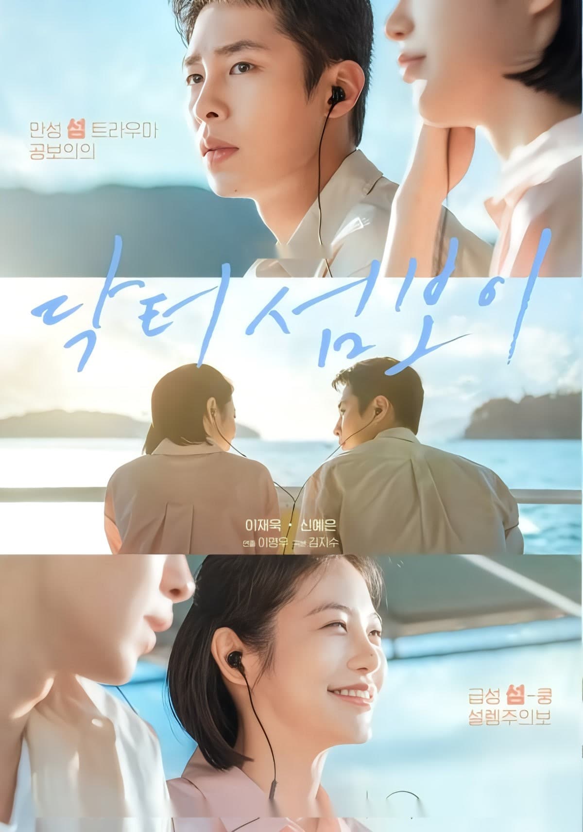 Bộ phim cuối trước khi nhập ngũ của Lee Jae-wook ra mắt Disney+ tháng 6