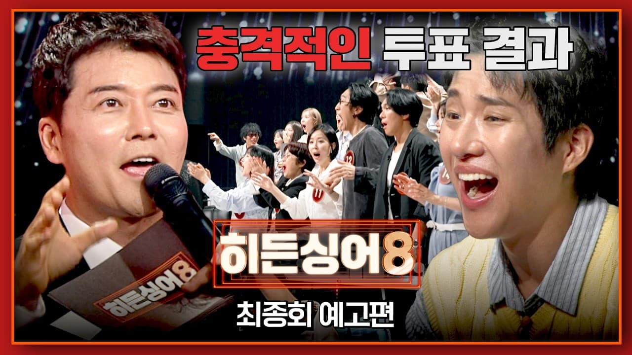 Hidden Singer 8 tăng kịch tính trước chung kết