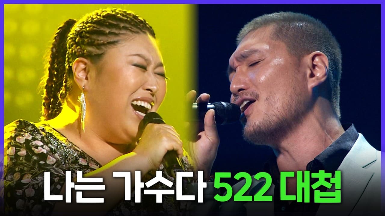 MBC đưa trận vocal 522 của I Am a Singer trở lại