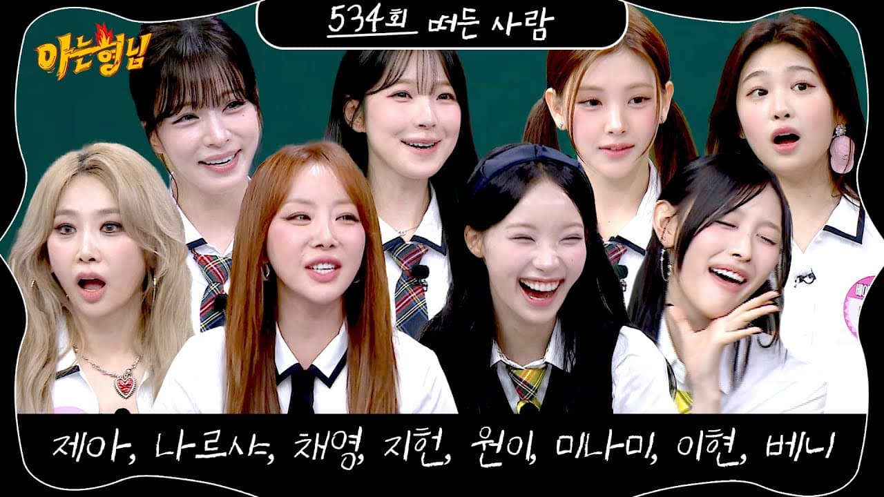 Trailer Knowing Bros 534 kết nối các thế hệ girl group