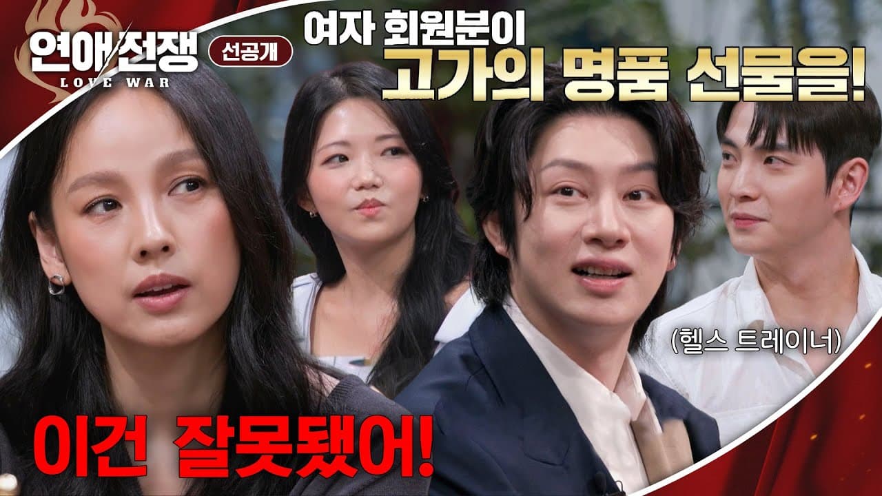 Love War đưa Lee Hyori vào tâm điểm show hẹn hò mới của JTBC