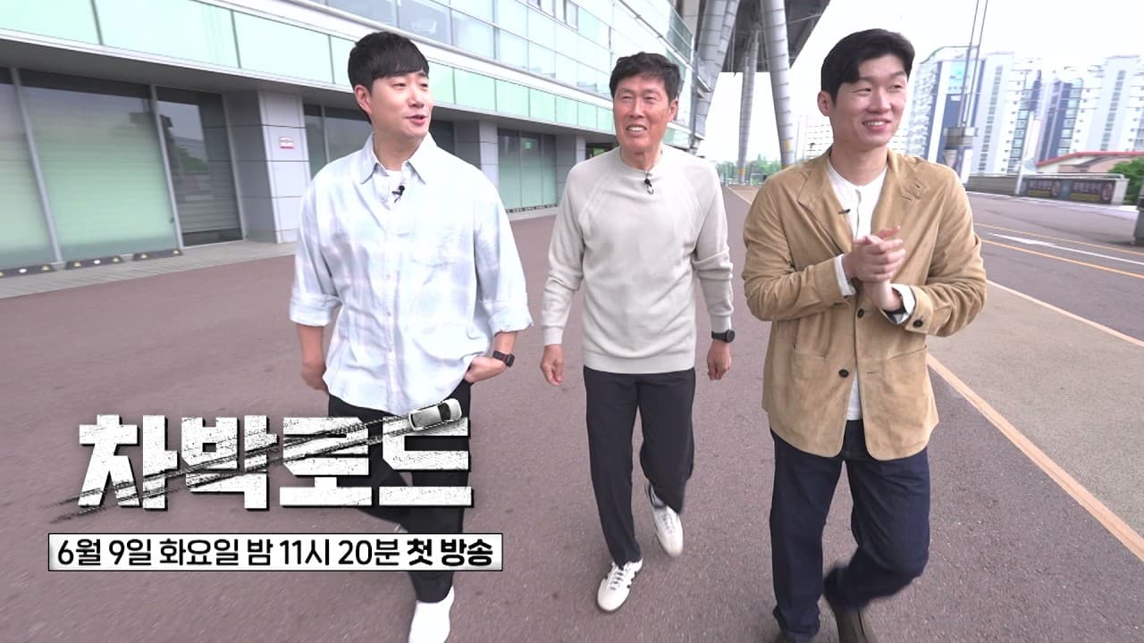 JTBC đưa Cha Bum-kun và Park Ji-sung vào chuyến đi World Cup