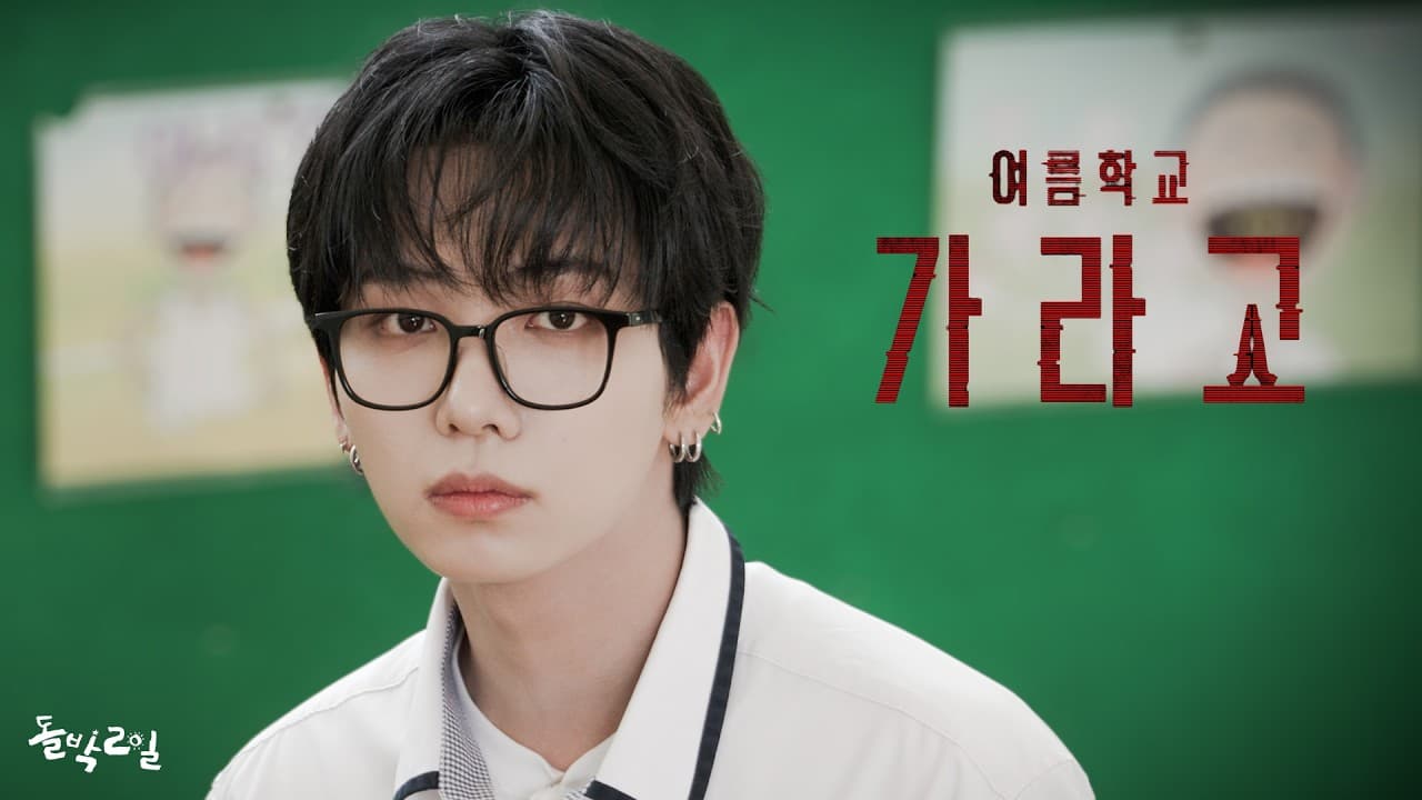 BOYNEXTDOOR biến điều ước thành bí ẩn mùa hè